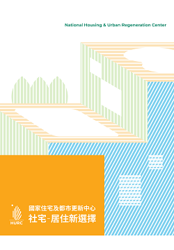 使用權住宅行政費