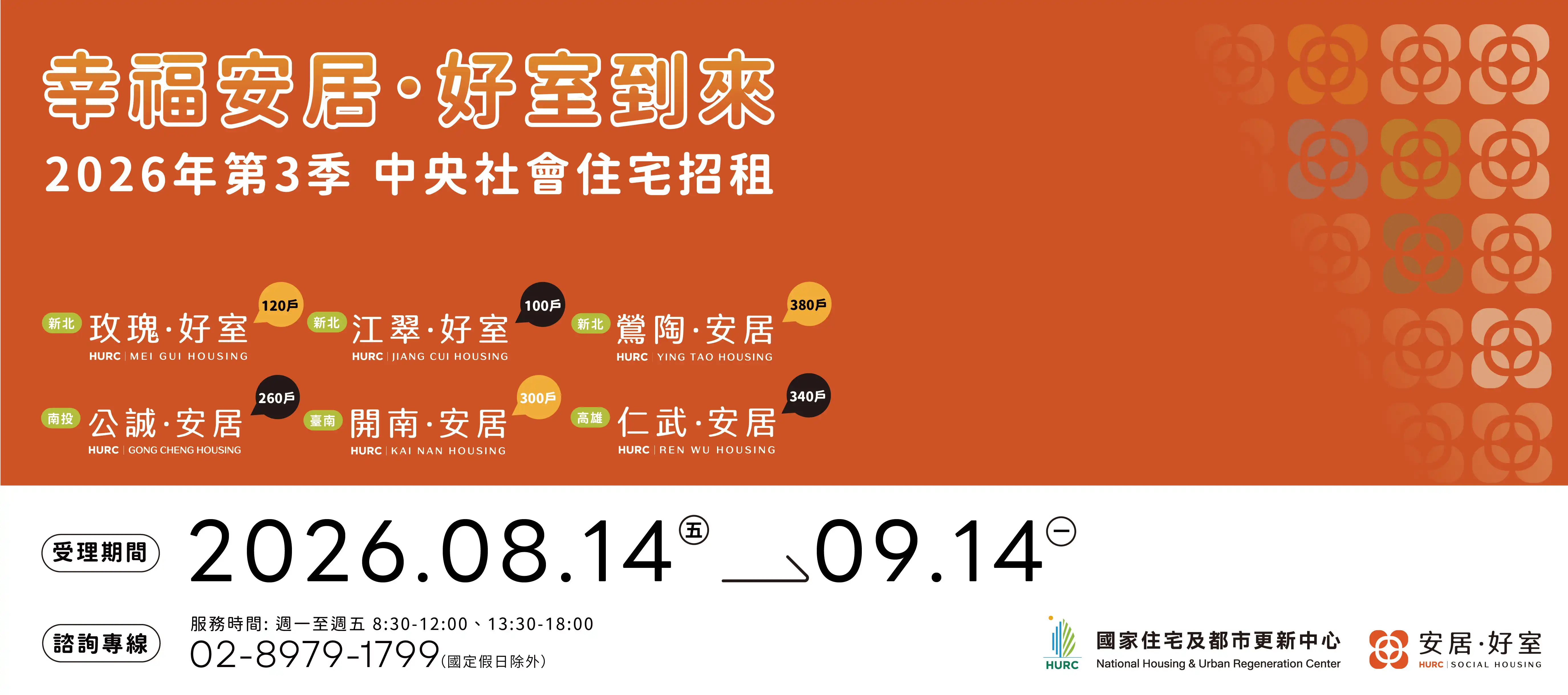 Q3社宅招租