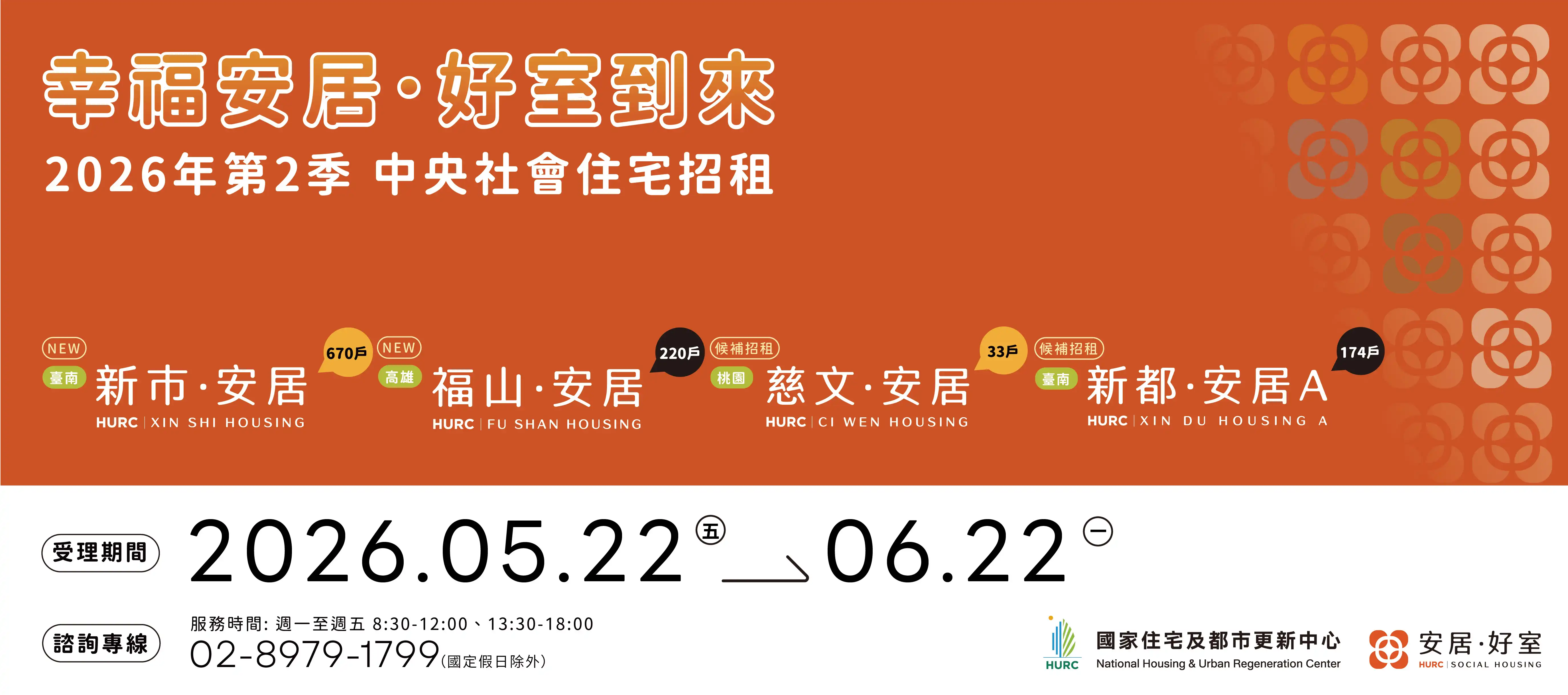 Q2社宅招租