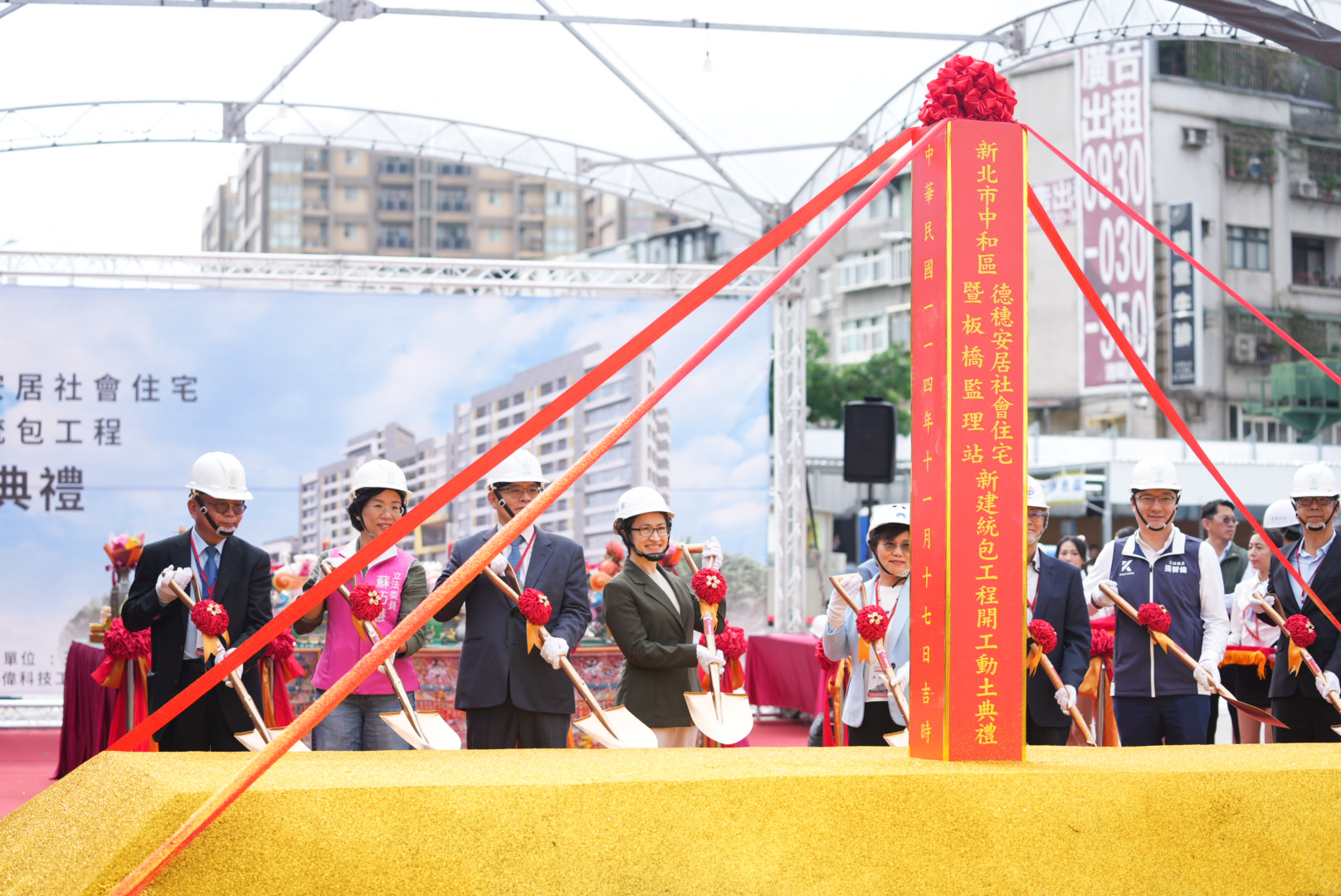 國家住都中心旗艦案蕭美琴副總統見證中和「德穗安居」動土339戶社宅與監理站新址比鄰共榮|國家住宅及都市更新中心